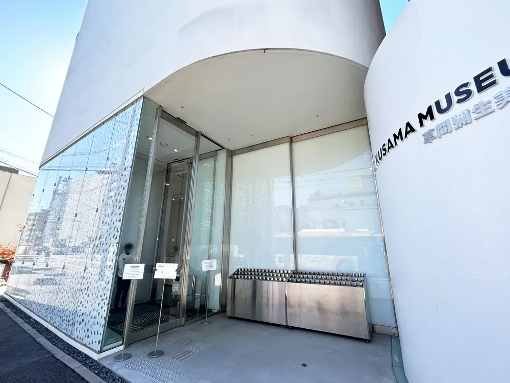 草間彌生美術館