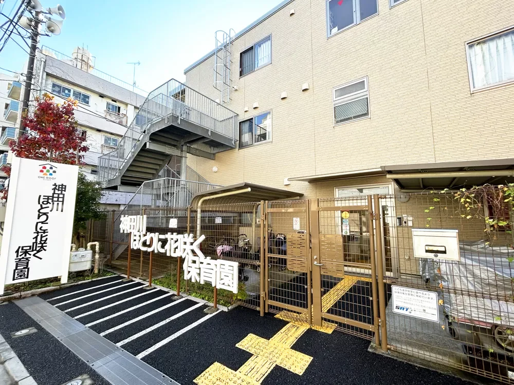 神田川ほとりに花咲く保育園