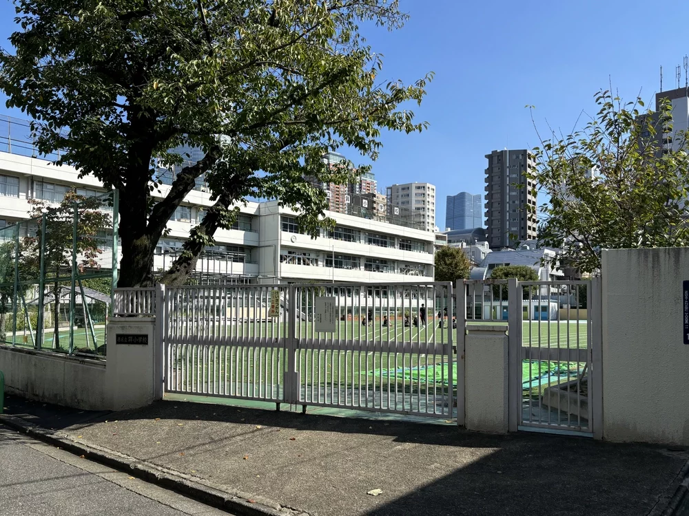 港区立笄小学校