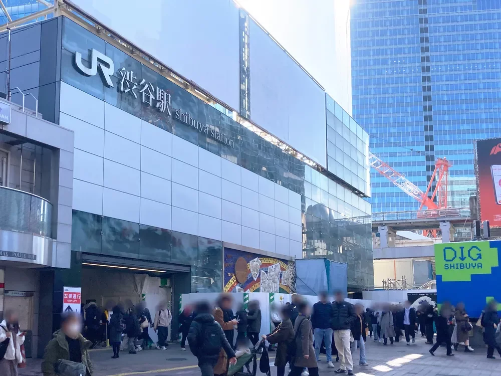 「渋谷」駅