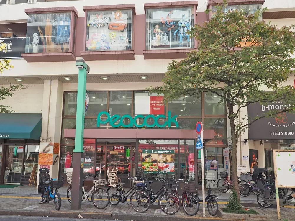 ピーコックストア恵比寿店