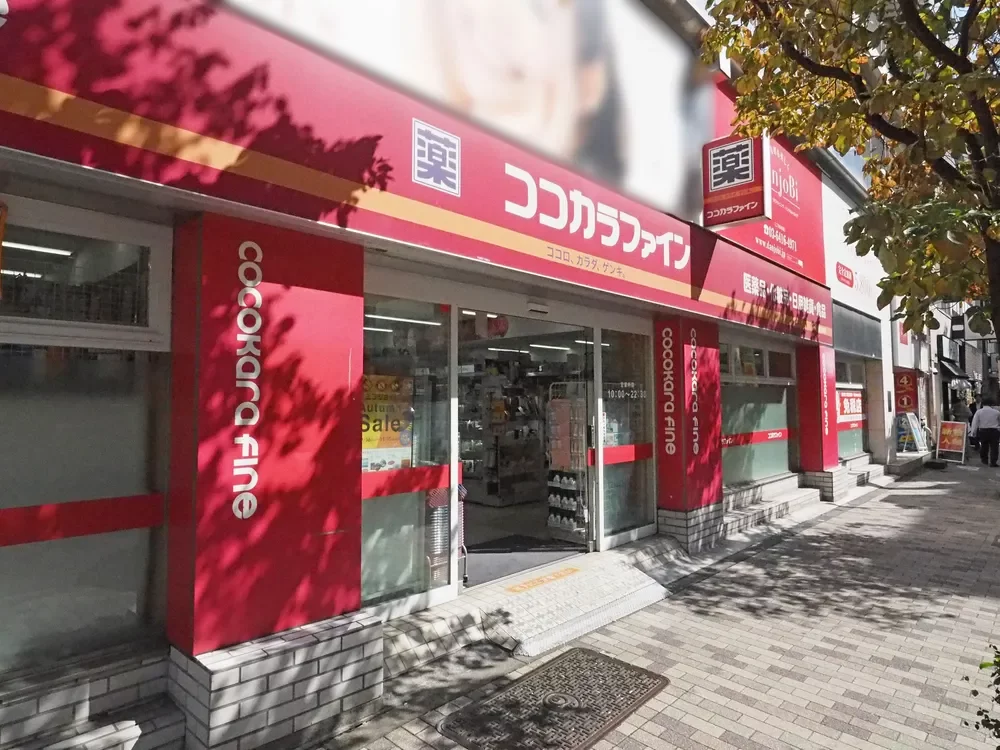 ココカラファイン恵比寿店