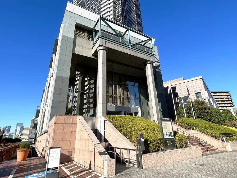 東京都写真美術館