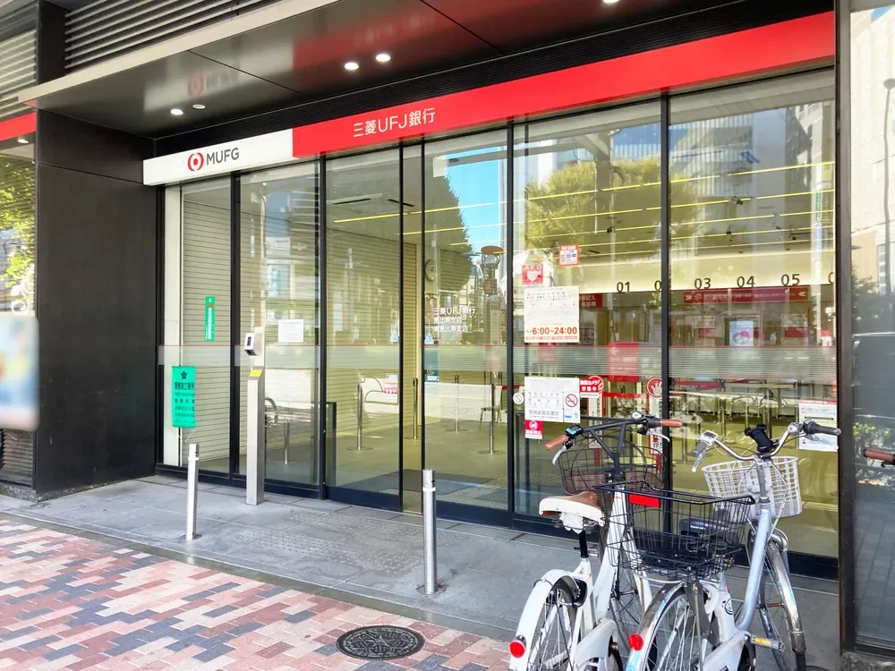 三菱UFJ銀行 恵比寿支店