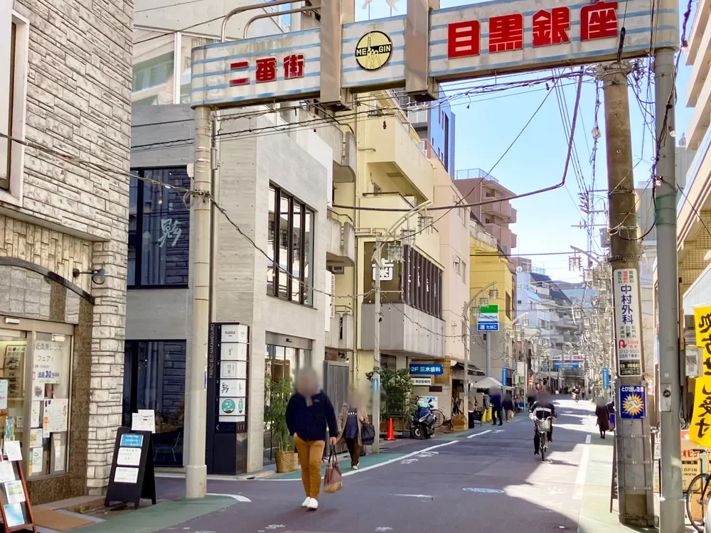目黒銀座商店街
