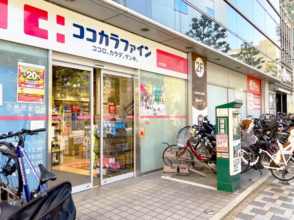 ワッツウィズ中目黒ココカラファイン店