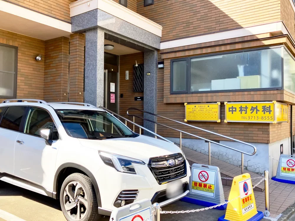 中村外科医院
