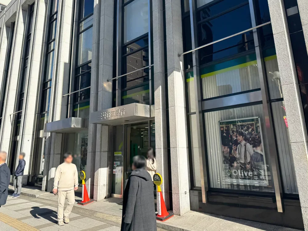 三井住友銀行 三田通支店