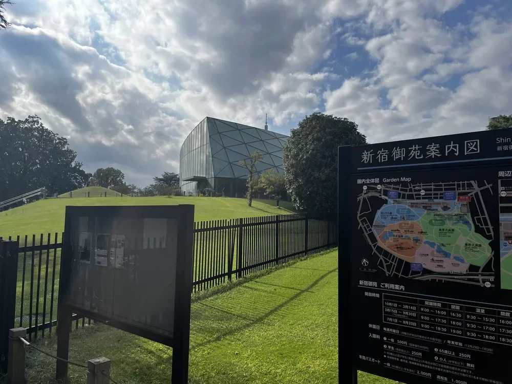 新宿御苑