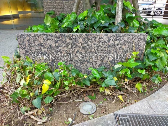 パークコート四谷 レリーフ