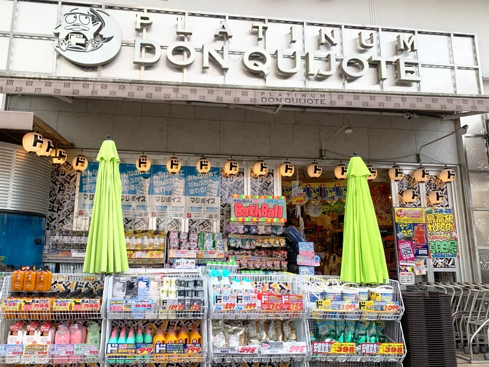 プラチナ ドン・キホーテ白金台店