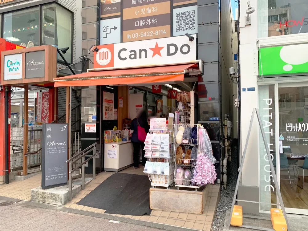 Can★Do白金台店