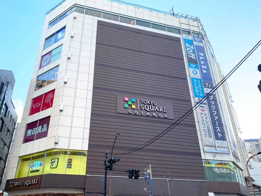 東急スクエア五反田