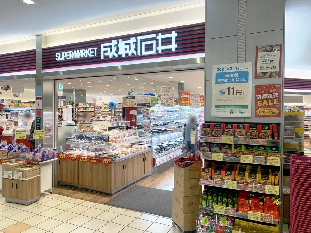 成城石井アトレ目黒2店