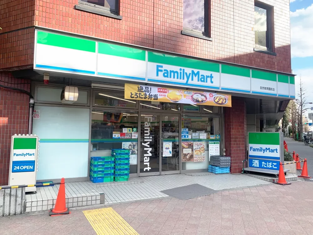 ファミリーマート自然教育園前店