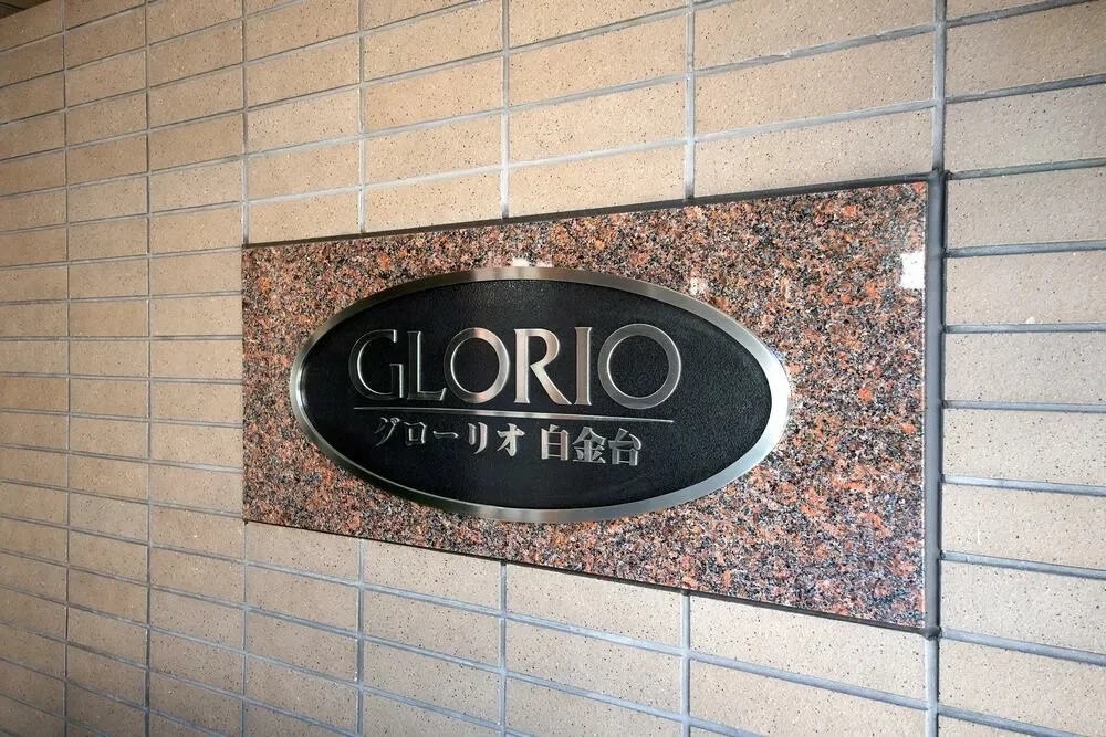 グローリオ白金台レリーフ