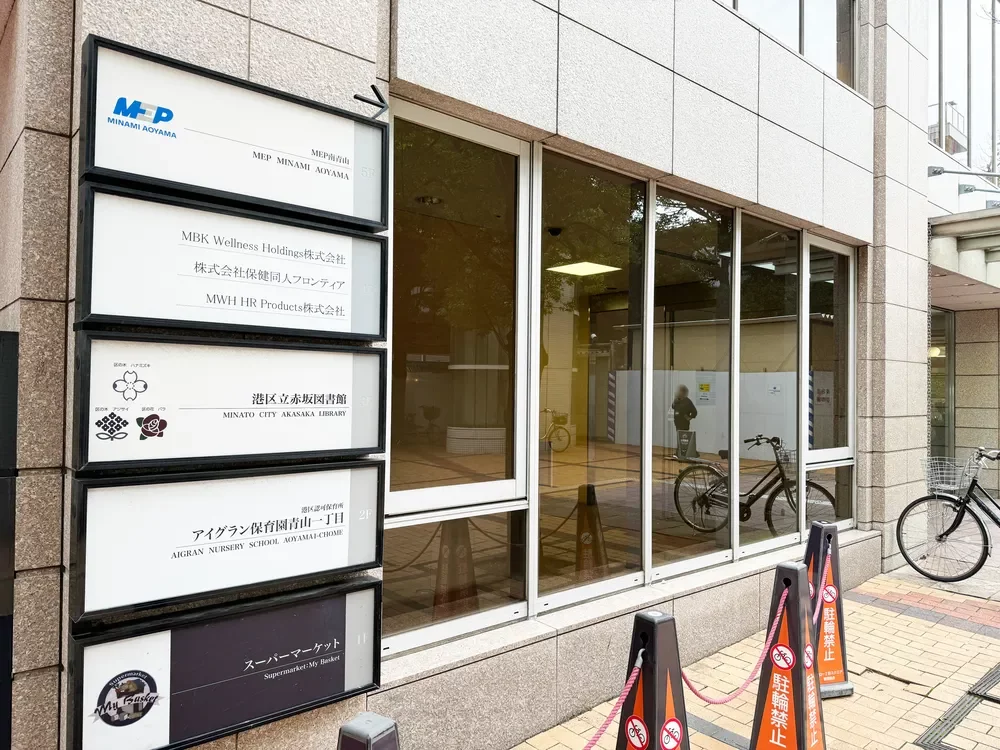 アイグラン保育園青山一丁目