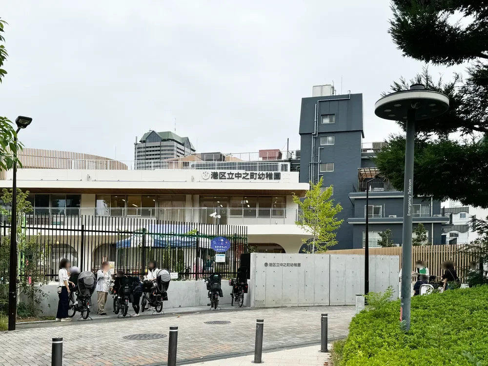 港区立中之町幼稚園