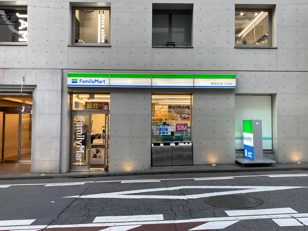 ファミリーマート神宮前五丁目店