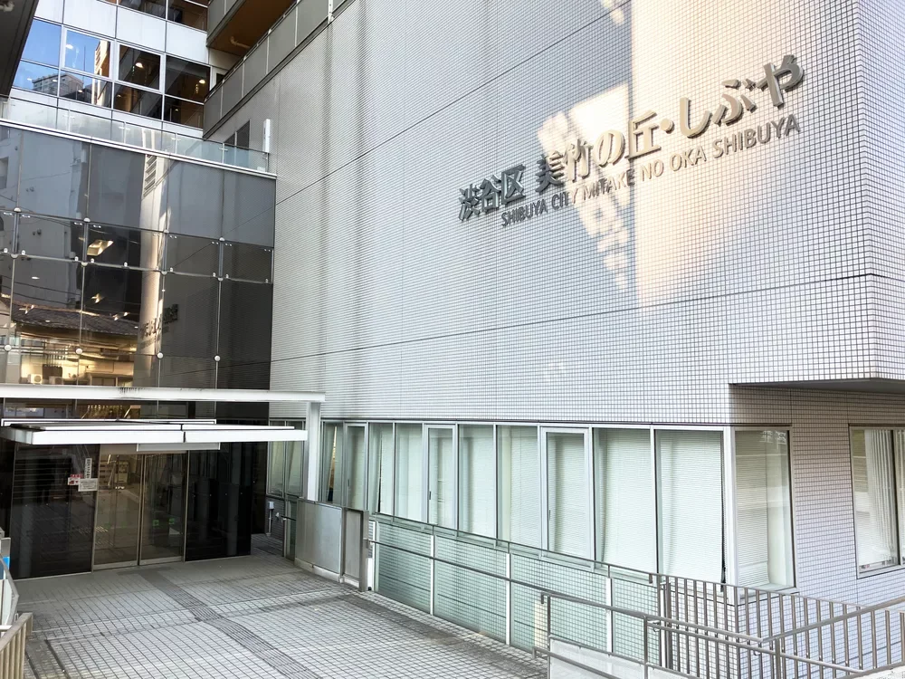 ベネッセ 美竹の丘保育園