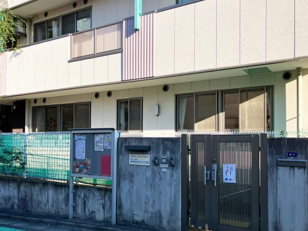 神宮前あおぞらこども園