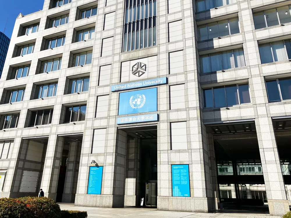 国際連合大学