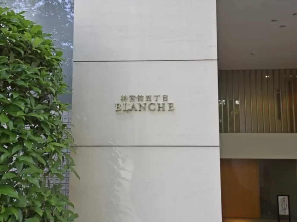 神宮前五丁目ブランシェ レリーフ