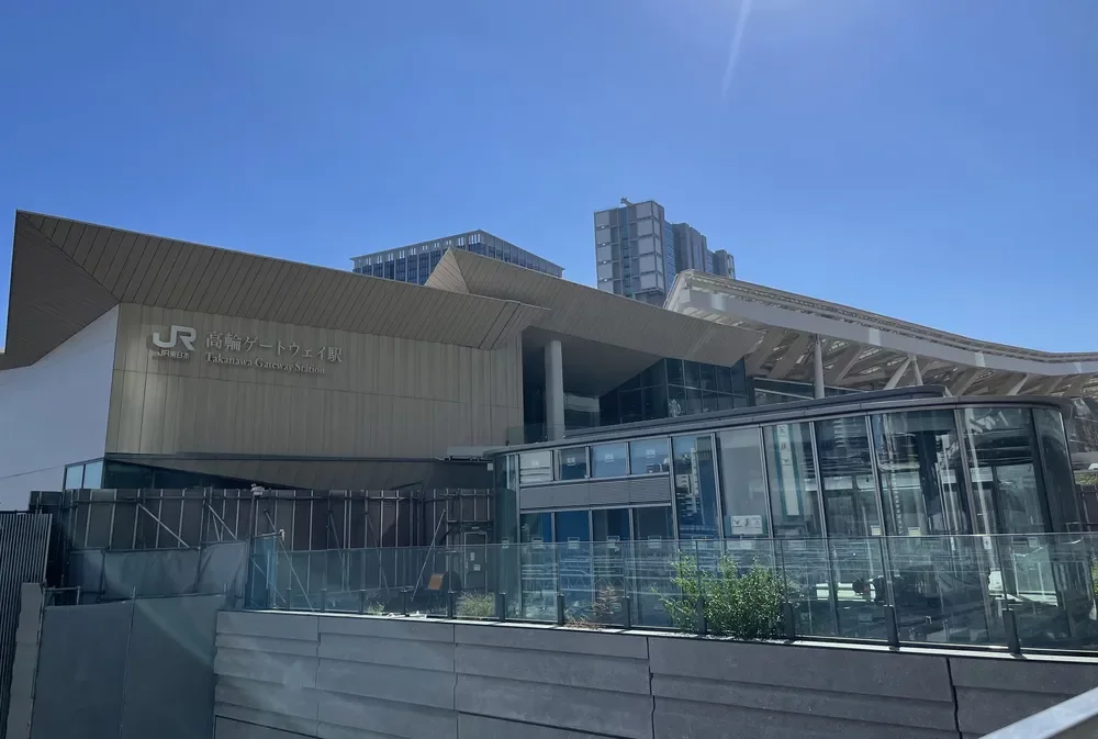 高輪ゲートウェイ駅