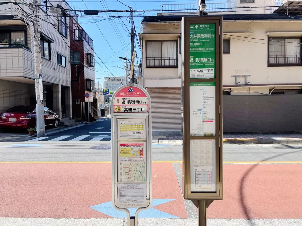 高輪三丁目バス停