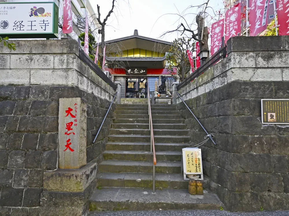 経王寺