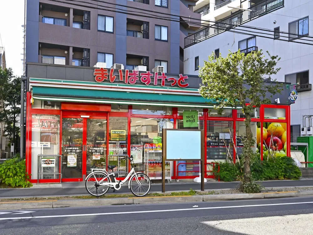 まいばすけっと牛込柳町駅東店