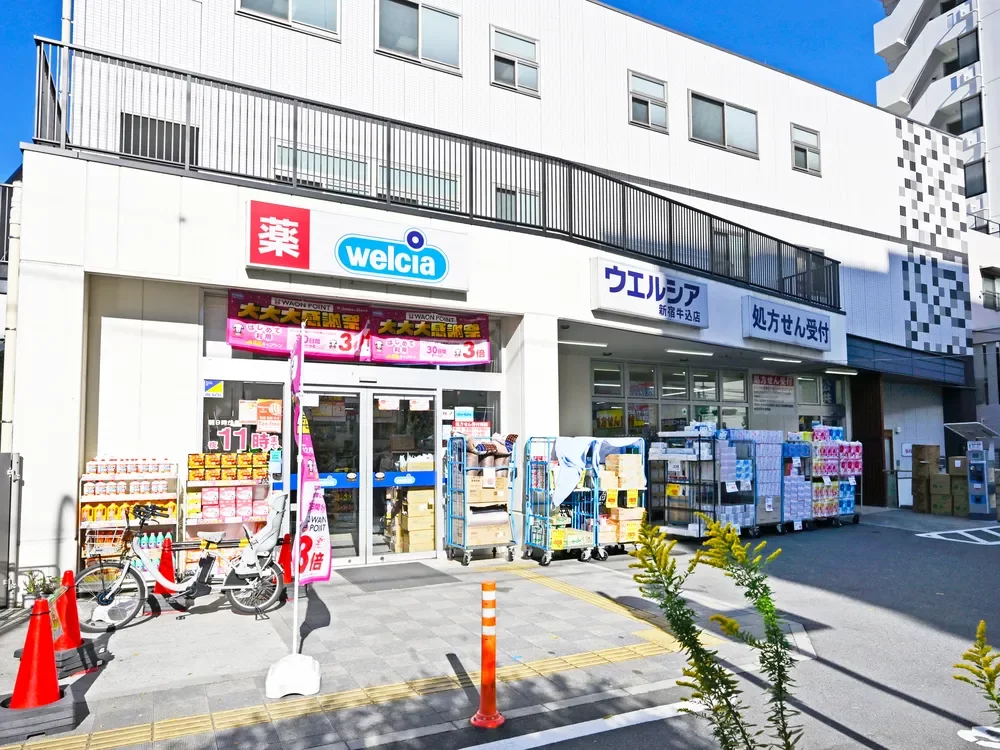 ウエルシア新宿牛込店