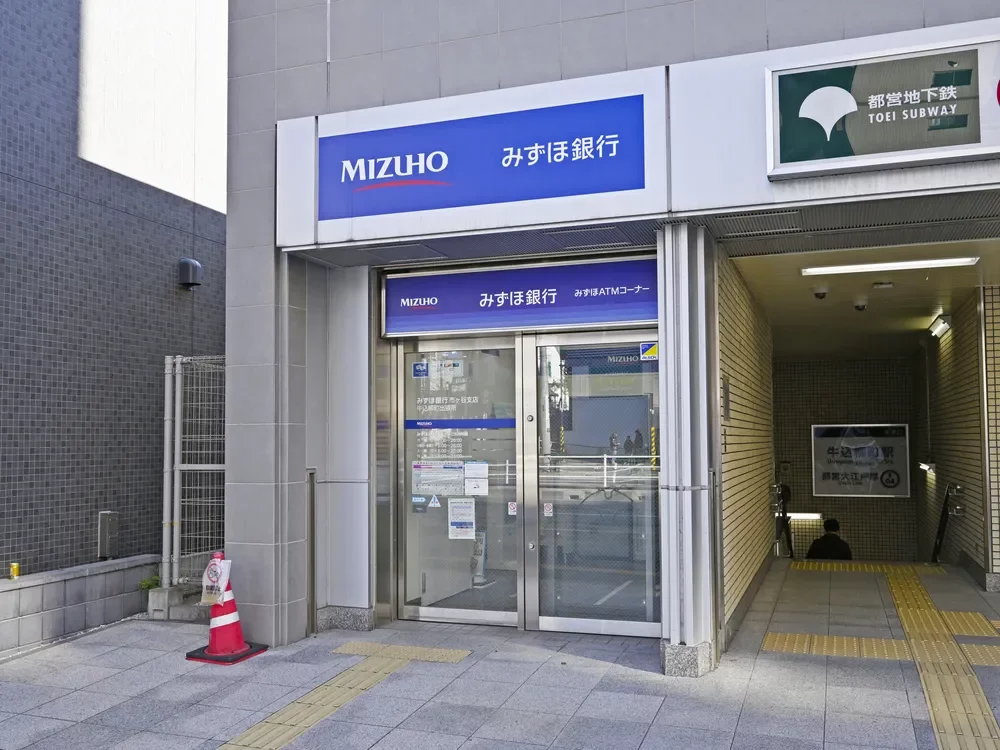 みずほ銀行 牛込柳町出張所（ATM）