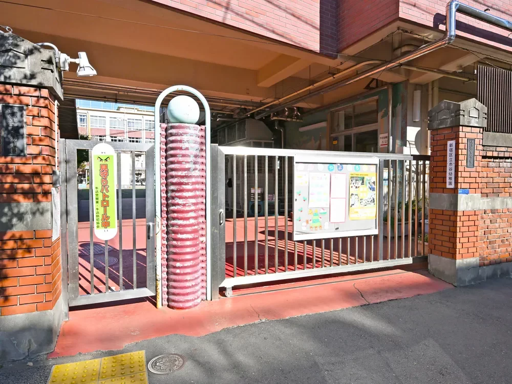 新宿区立市谷幼稚園