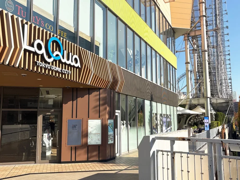 東京ドーム天然温泉 スパ ラクーア