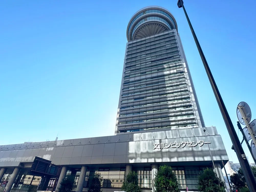 文京シビックセンター