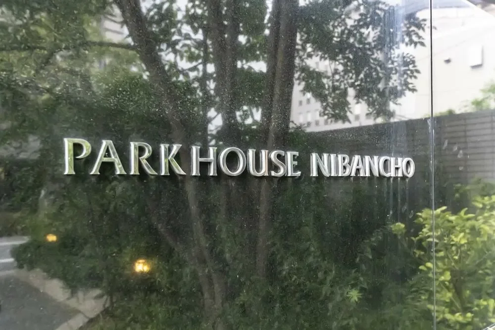 パークハウス二番町 レリーフ