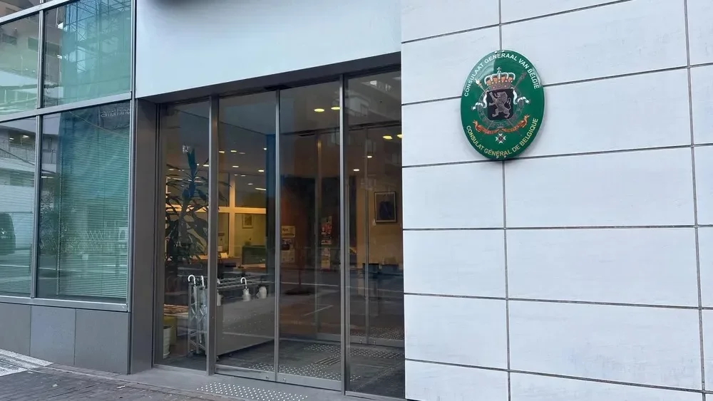 ベルギー大使館