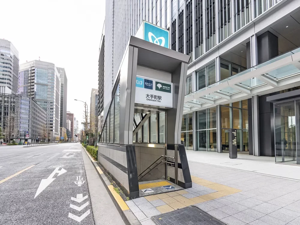 「大手町」駅
