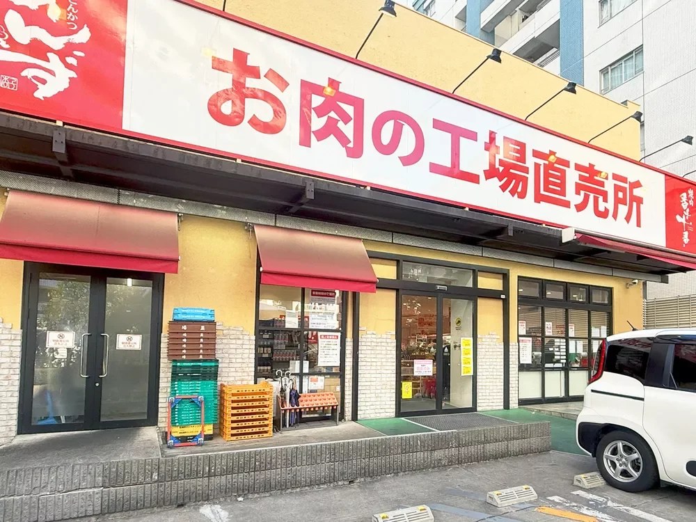 あんずお肉の工場直売所 勝どき店