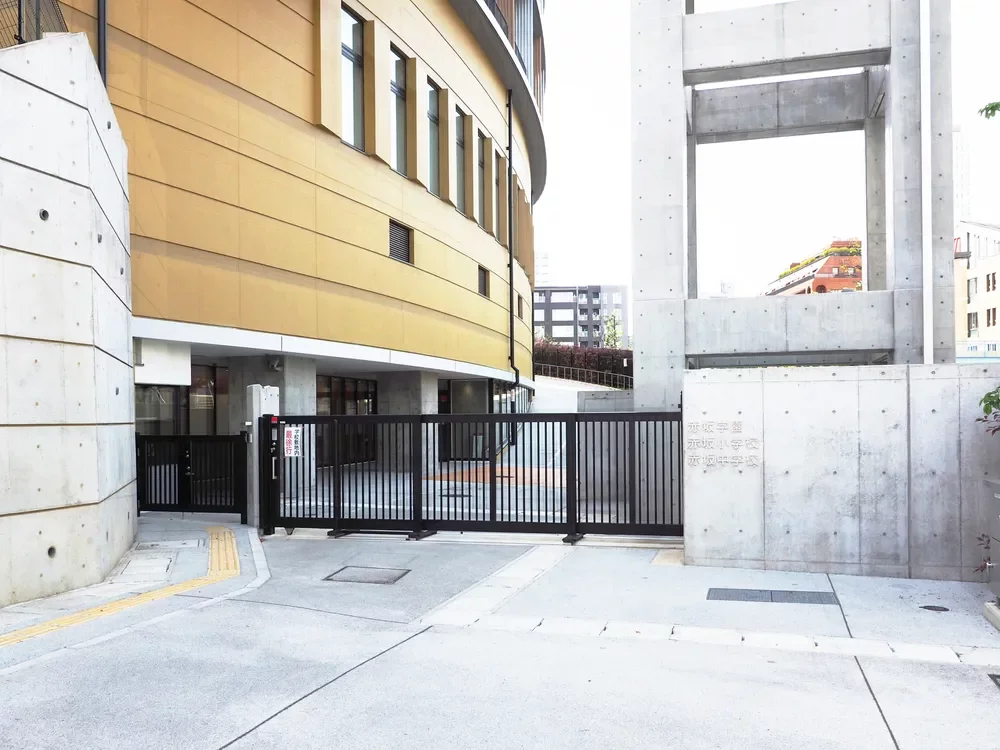 港区立小中一貫教育校　赤坂学園