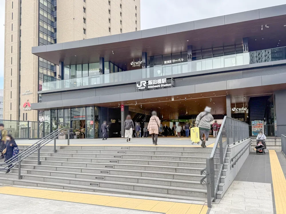 「飯田橋」駅