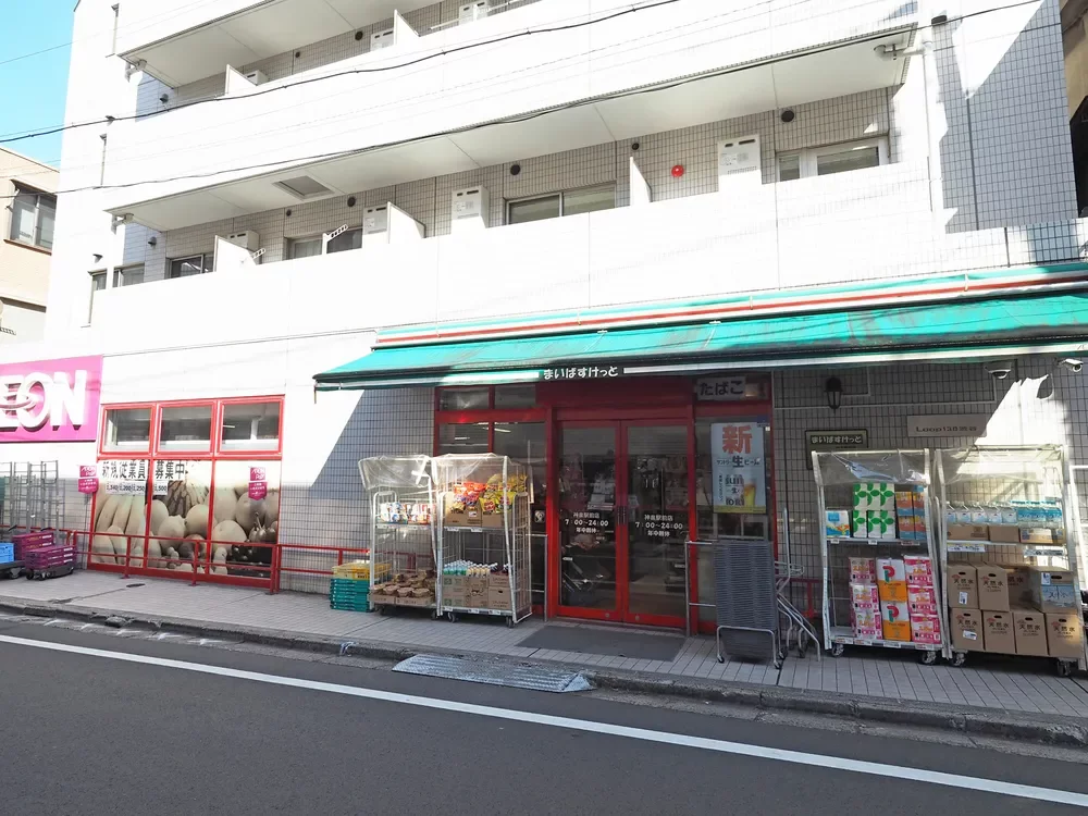 まいばすけっと 神泉駅前