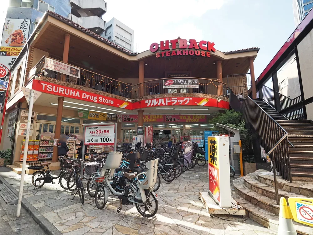 ツルハドラッグ 渋谷センター街店