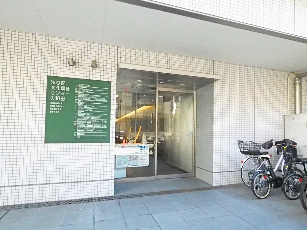 渋谷区立こもれび大和田図書館
