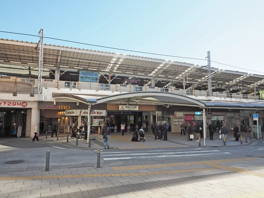 「自由が丘」駅