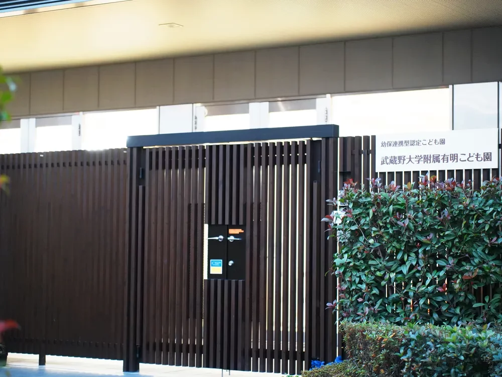 武蔵野大学附属有明こども園