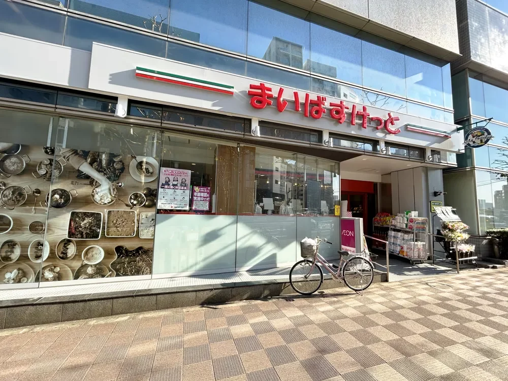 まいばすけっと新富町駅前店