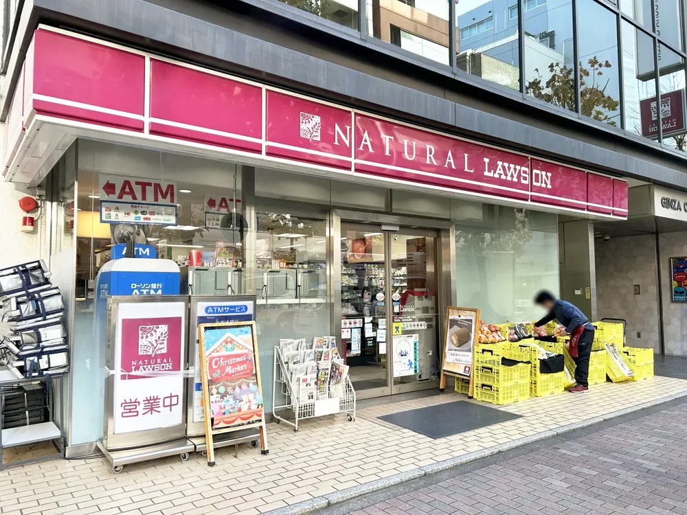 ナチュラルローソン銀座二丁目店
