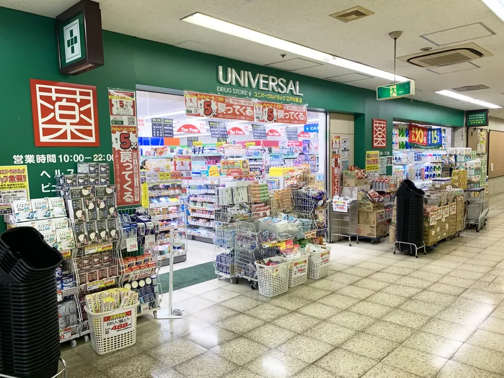 ユニバーサルドラッグ江戸川橋店